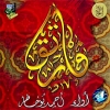 Fartaqi (Advance) - 0 - Ahmed Bukhater