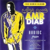 Habibe (The Remix Album) - 1997 - Amr Diab