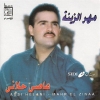 Mahr El Zinaa - 1995 - Assi El Helani