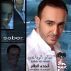 Athada El Aalam - 2004 - Saber El Robaey