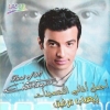Best Of The 90s - 0 - Ehab Tawfik