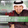 El Jassmy 2004 - 2004 - Hussien El Jassmy
