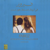 At The Royal Festival Hall - 0 - Fairouz