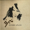 Eh Fi Amal - 2010 - Fairouz