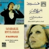 Safarbarledk-Bint El Harass - 0 - Fairouz