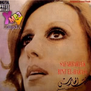 Bint El-Harass movie