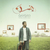Insan - 2011 - Hamza Namira
