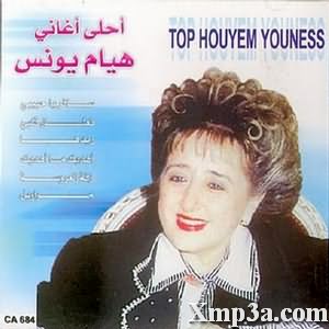  - Houyem_Younes-Top_Songs300