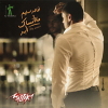 Ma Ansak Abadan - 2012 - Khaled Selim