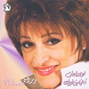 Law Mehtaghly-Ana Leya Meen Gherak - 2001 - Warda