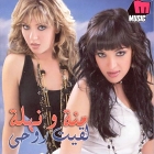 La2et Rohy - 2007 - Mena & Nahla