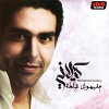 Mafehosh Ghalta - 2011 - Mohamed Kelany