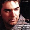 Mshet Khalas - 2005 - Wael Gassar
