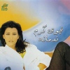 Nadmana - 2001 - Najwa Karam