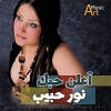 A3len Hobak - 2012 - Nour Habib