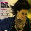 Revelation Of Ecstasy And Rebellion - 2013 - Rim Banna