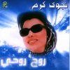 Roh Rohi - 1999 - Najwa Karam