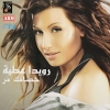 Khesamak Mor - 2006 - Rouwaida Atiya