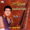 Shaabanyat Vol.1 - 2003 - Sha3ban Abd El Rehim