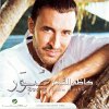 Souwar - 2008 - Kazem El Saher