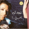 Tahamony - 2002 - Najwa Karam