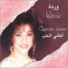 Aghani El Hob - 0 - Warda