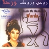 Rouhi We Rouhak - 0 - Warda