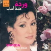 Tab3an Ahbab - 0 - Warda