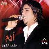 Helef El Amar - 2007 - Adam