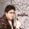 Saalony - 2000 - Wael Kfoury