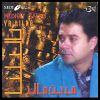 Ya Lillna - 0 - Medhat Saleh
