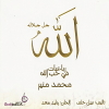 Ad3eya - 2009 - Mohamed Mounir