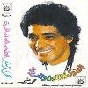 El Tool Wel Loon Wel 7oriya - 1992 - Mohamed Mounir