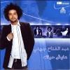 3ayesh Hayato - 2009 - Abdel Fatah El Greeny
