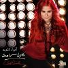 Adwa2 El Shohra - 2006 - Carol Samaha