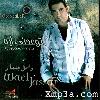 Tew3edny Leh - 2008 - Wael Gassar