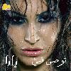 Twasa Feia - 2005 - Yara