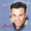 Esaaly - 1992 - Mohamed Fouad