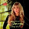 El Laila Ashofak - 2009 - Danya Yousef