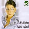 Ahla Donia - 2004 - Elissa