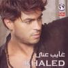 Ghayeb 3any - 2007 - Khaled Selim