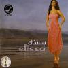Bastanak - 2006 - Elissa