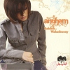 Bahebak Wahashtini - 2005 - Angham