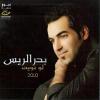 Law Nawet - 2010 - Badr Al Rayes