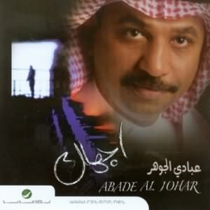 Aghalak - اجهلك