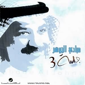 Jalsah 3 - جلسه 3