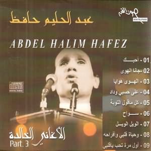 الاغاني الخالدة