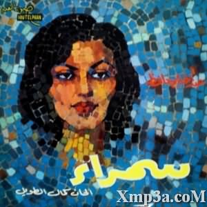 Samraa - سمراء