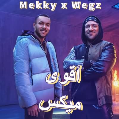 اقوى ميكس (Ft Ahmed Mekky)