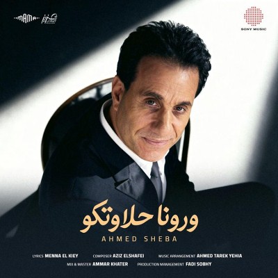 ورونا حلاوتكو